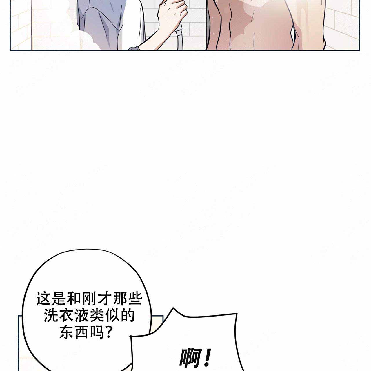 《外星球王子的爱心》漫画最新章节第6话免费下拉式在线观看章节第【18】张图片