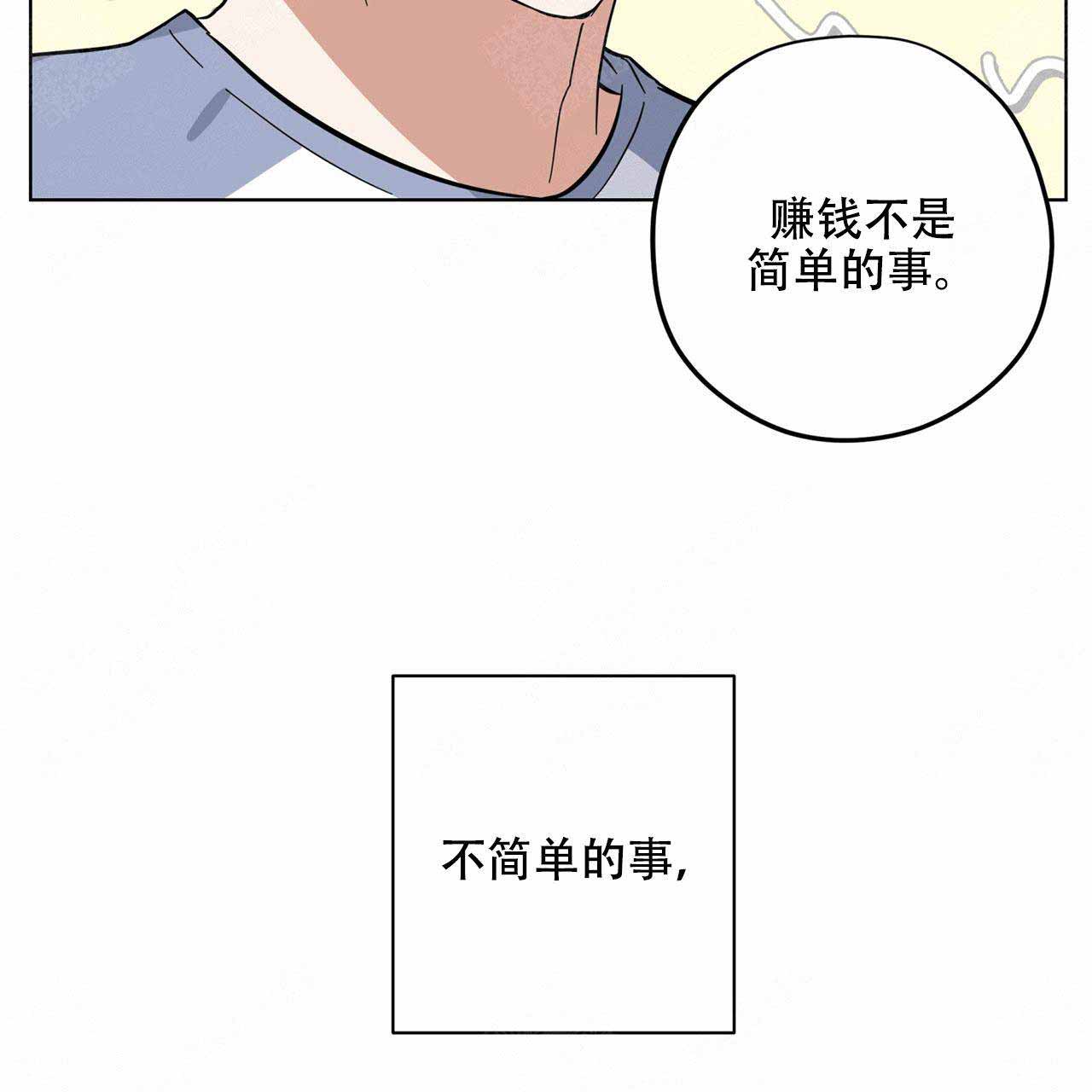 《外星球王子的爱心》漫画最新章节第5话免费下拉式在线观看章节第【42】张图片