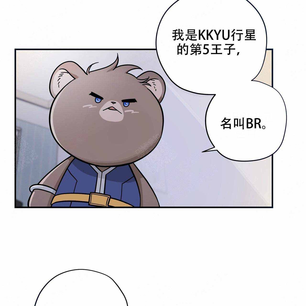 《外星球王子的爱心》漫画最新章节第2话免费下拉式在线观看章节第【2】张图片