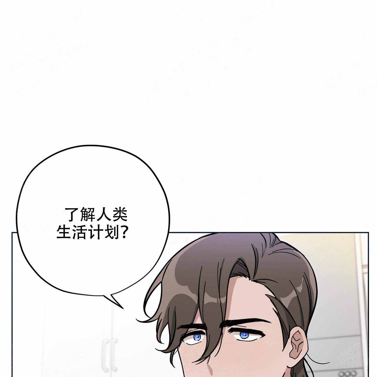 《外星球王子的爱心》漫画最新章节第5话免费下拉式在线观看章节第【29】张图片