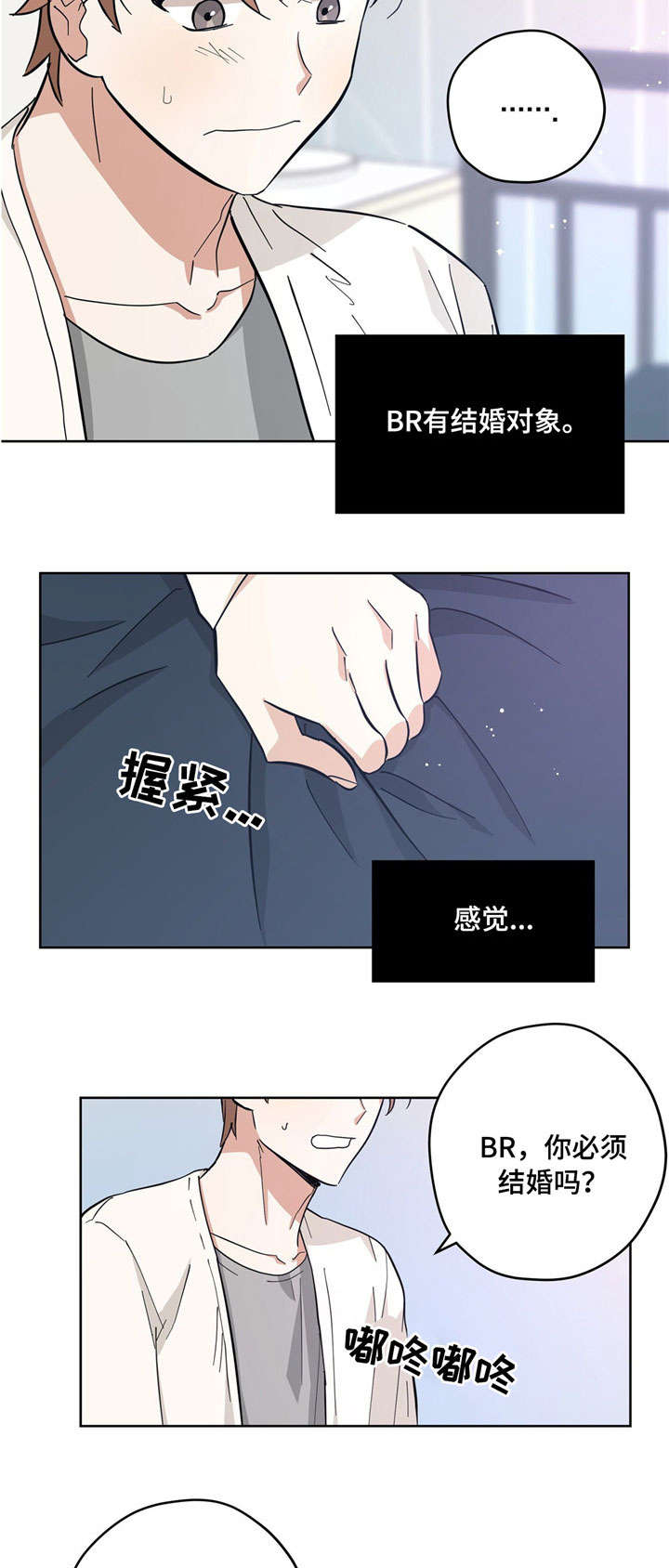 《外星球王子的爱心》漫画最新章节第30话免费下拉式在线观看章节第【4】张图片