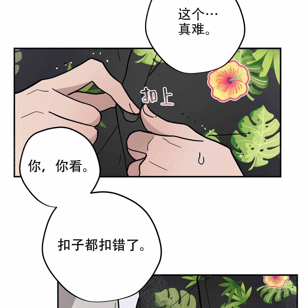 《外星球王子的爱心》漫画最新章节第4话免费下拉式在线观看章节第【20】张图片