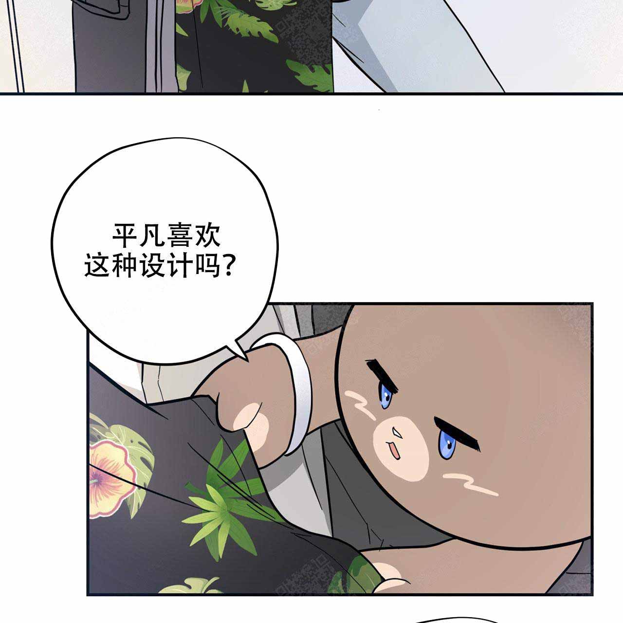 《外星球王子的爱心》漫画最新章节第4话免费下拉式在线观看章节第【5】张图片