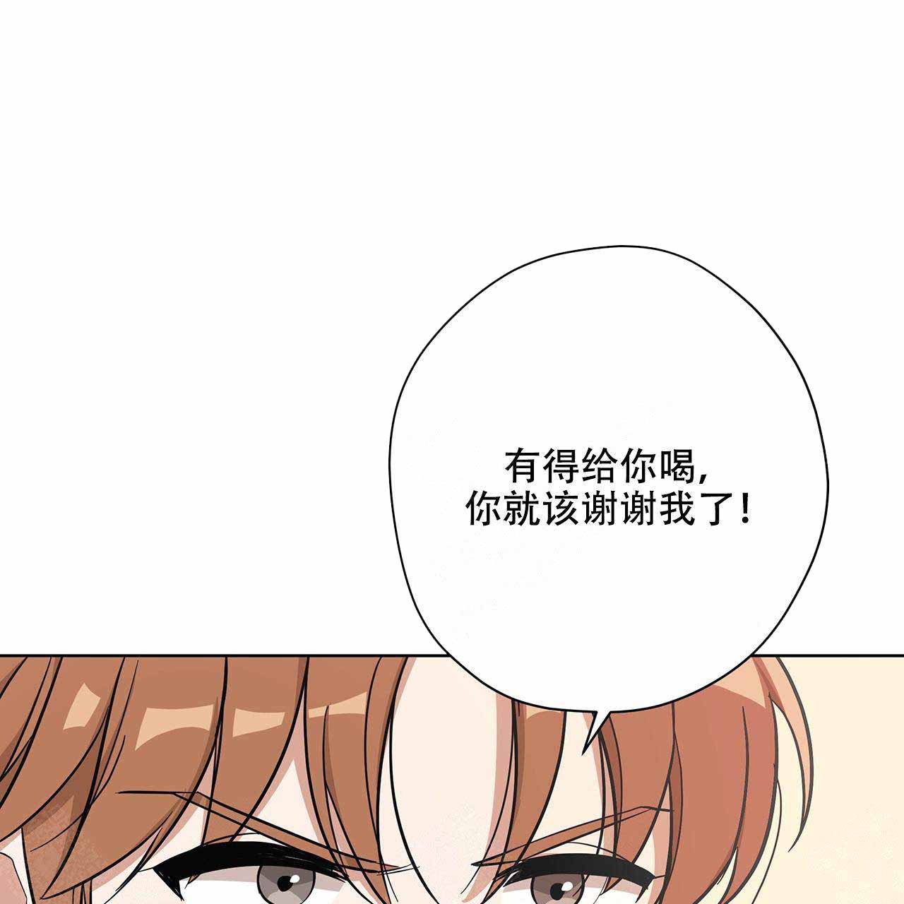 《外星球王子的爱心》漫画最新章节第19话免费下拉式在线观看章节第【46】张图片