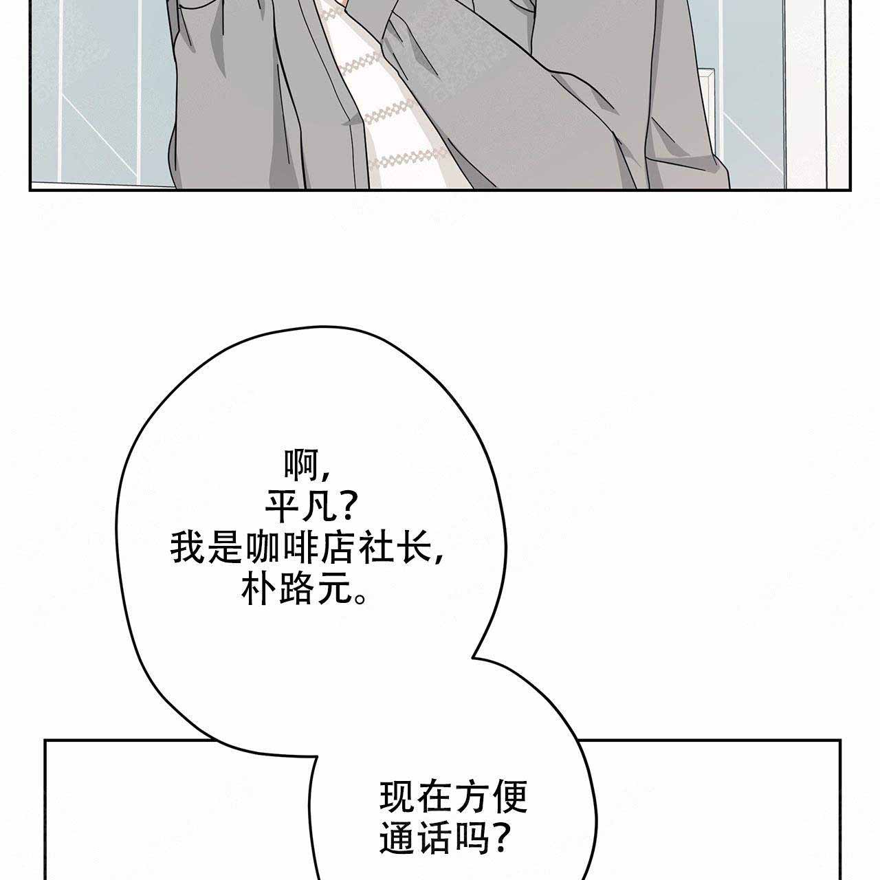 《外星球王子的爱心》漫画最新章节第16话免费下拉式在线观看章节第【48】张图片