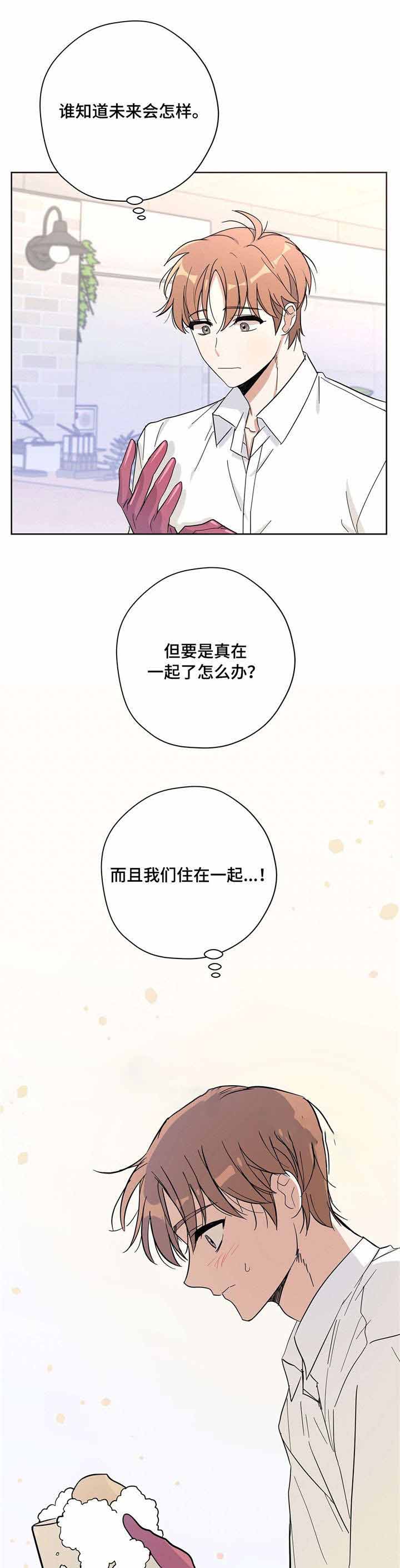 《外星球王子的爱心》漫画最新章节第21话免费下拉式在线观看章节第【15】张图片