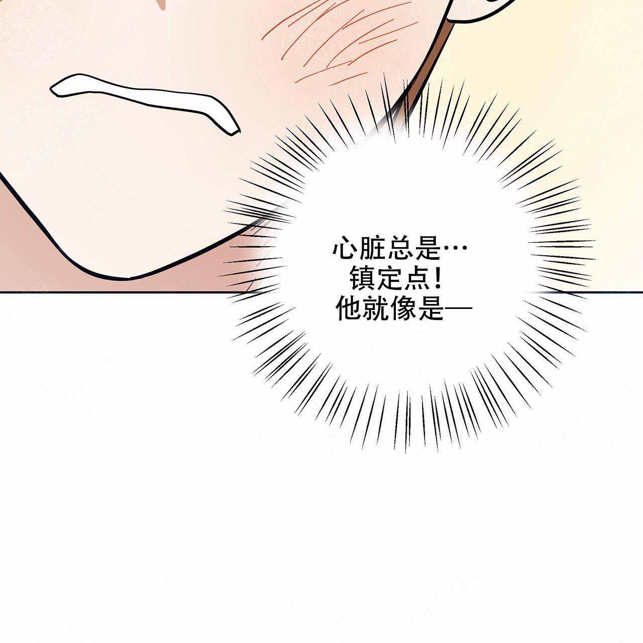 《外星球王子的爱心》漫画最新章节第15话免费下拉式在线观看章节第【35】张图片