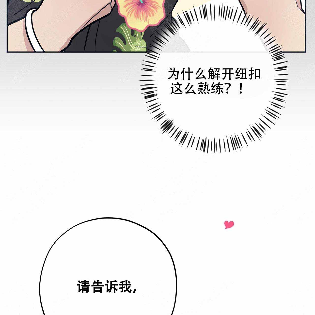 《外星球王子的爱心》漫画最新章节第8话免费下拉式在线观看章节第【15】张图片