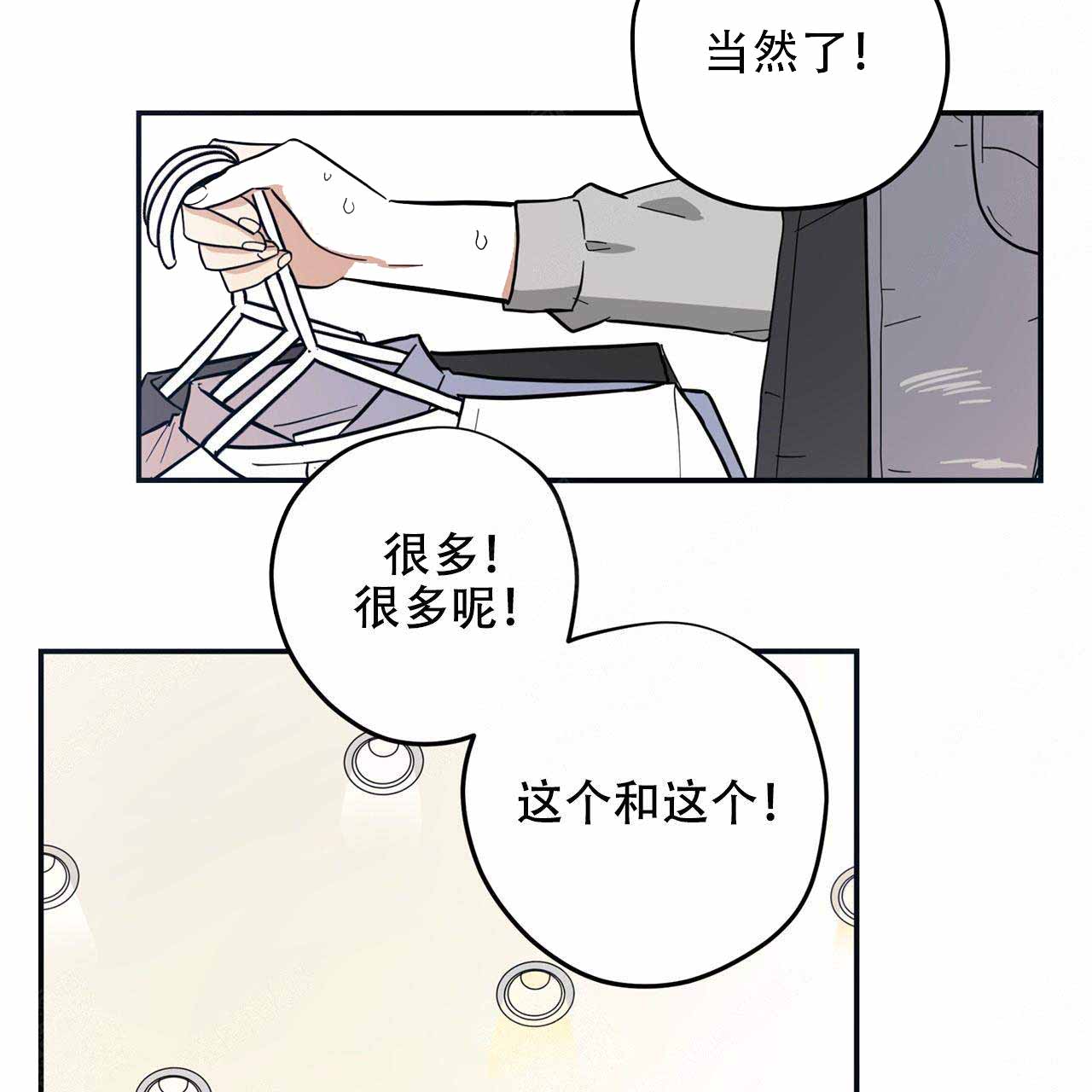 《外星球王子的爱心》漫画最新章节第4话免费下拉式在线观看章节第【2】张图片