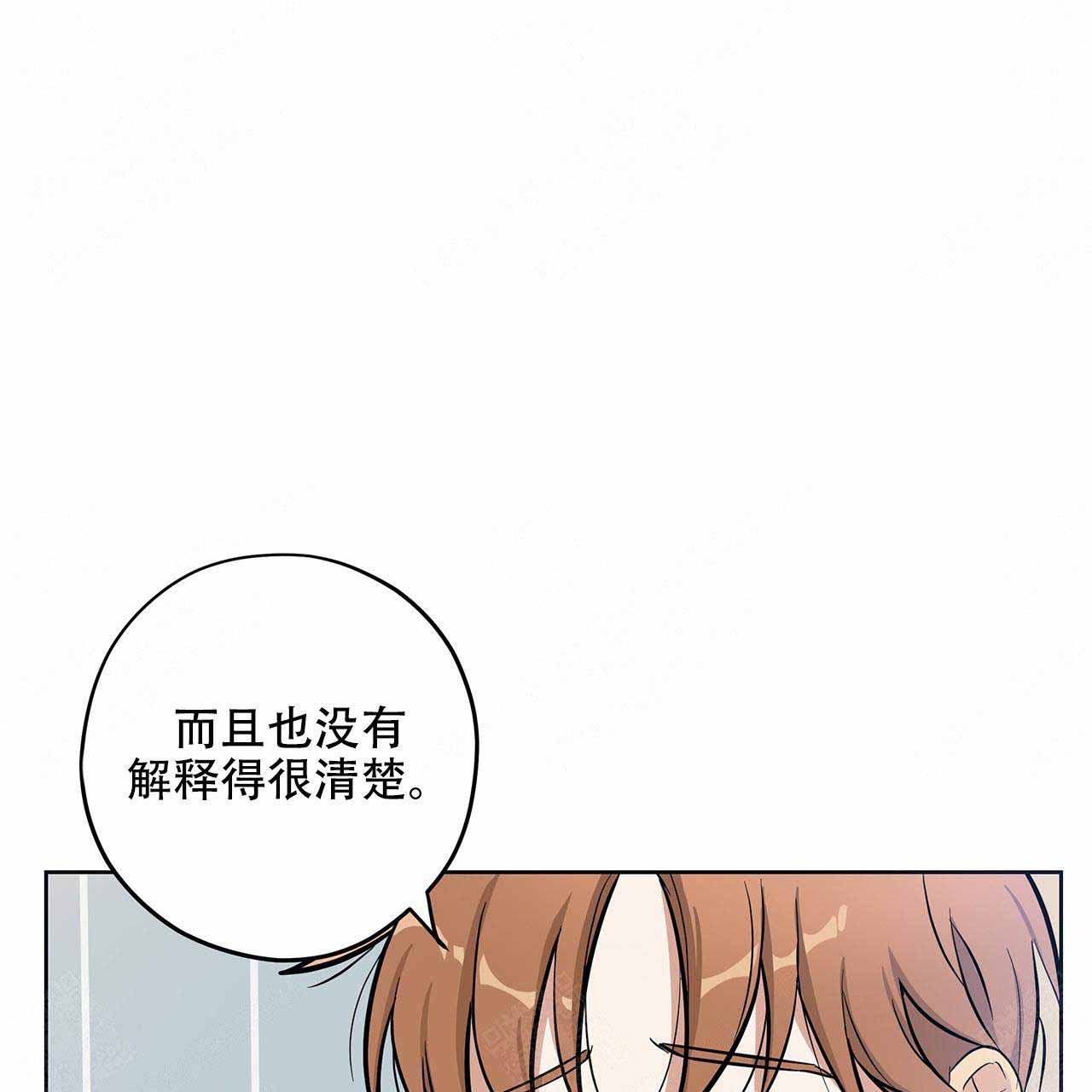 《外星球王子的爱心》漫画最新章节第9话免费下拉式在线观看章节第【50】张图片