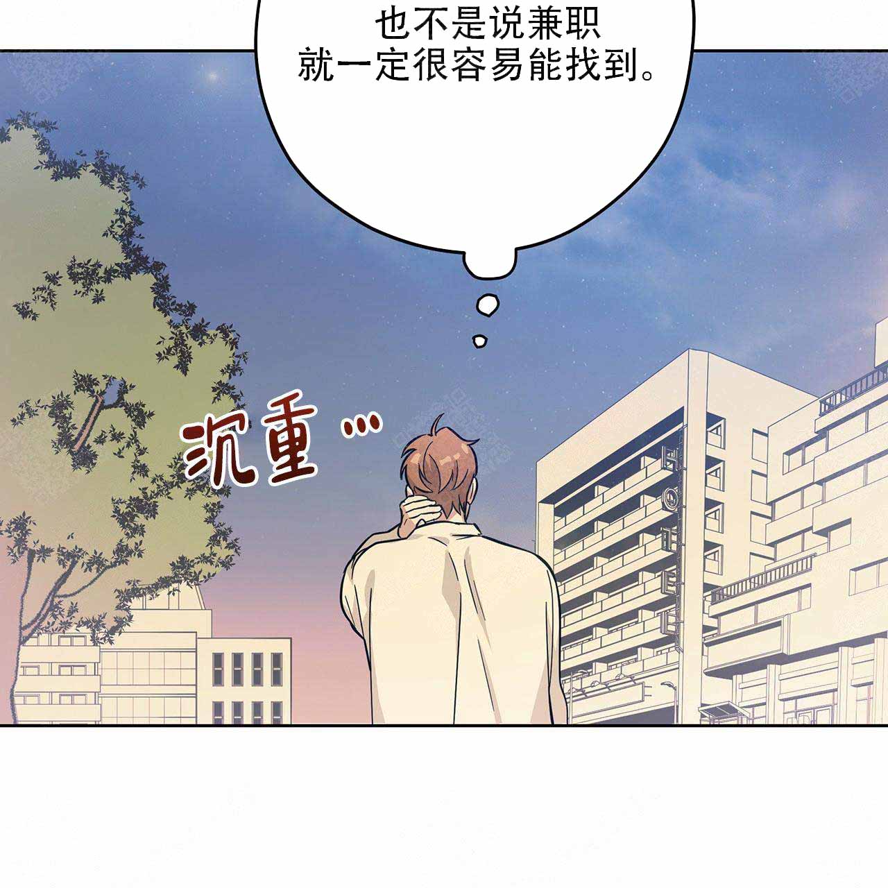 《外星球王子的爱心》漫画最新章节第12话免费下拉式在线观看章节第【20】张图片