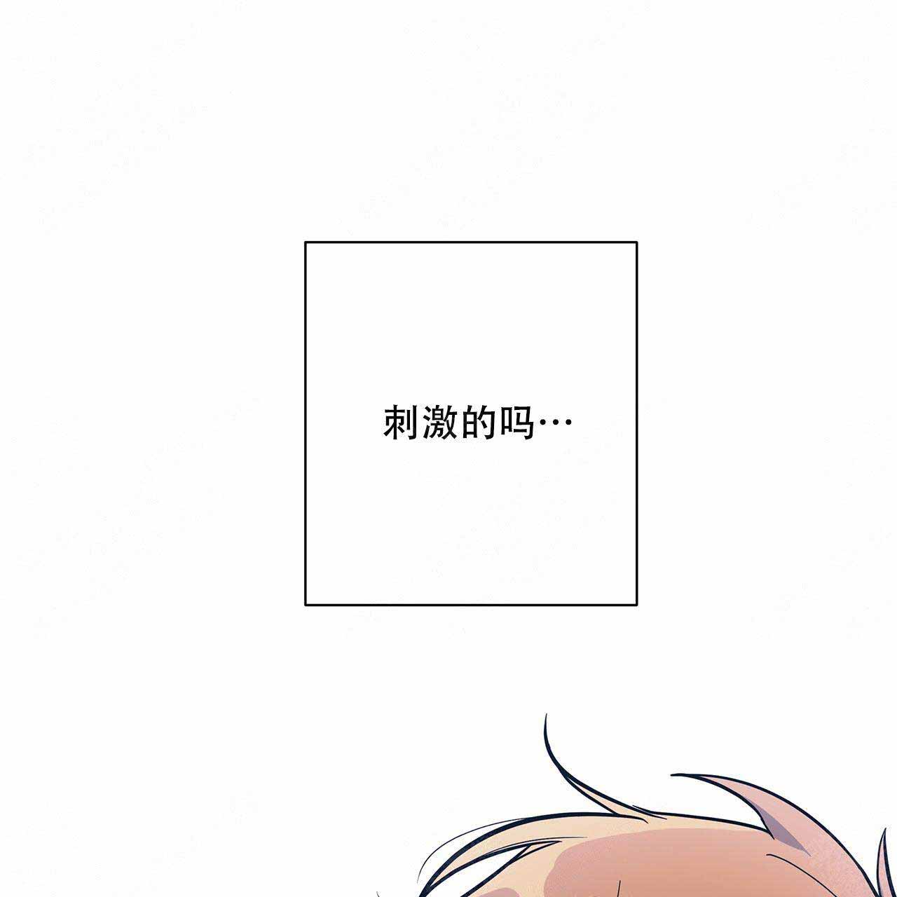 《外星球王子的爱心》漫画最新章节第10话免费下拉式在线观看章节第【29】张图片