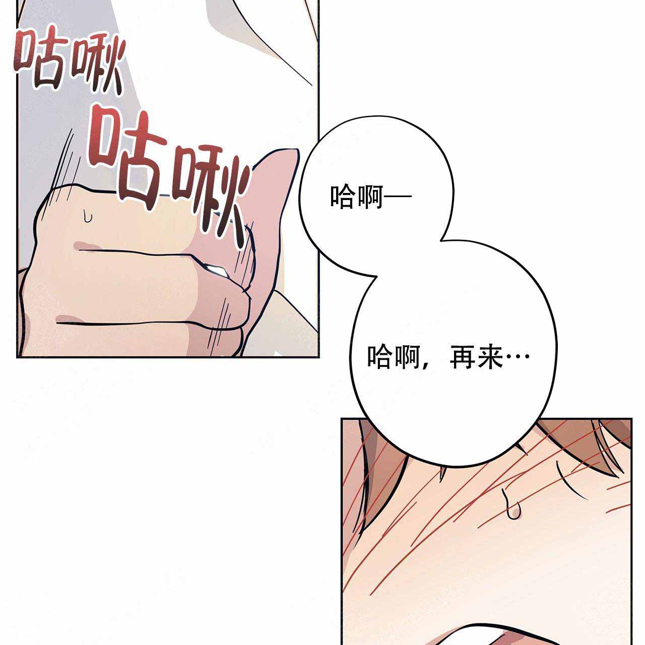 《外星球王子的爱心》漫画最新章节第10话免费下拉式在线观看章节第【44】张图片