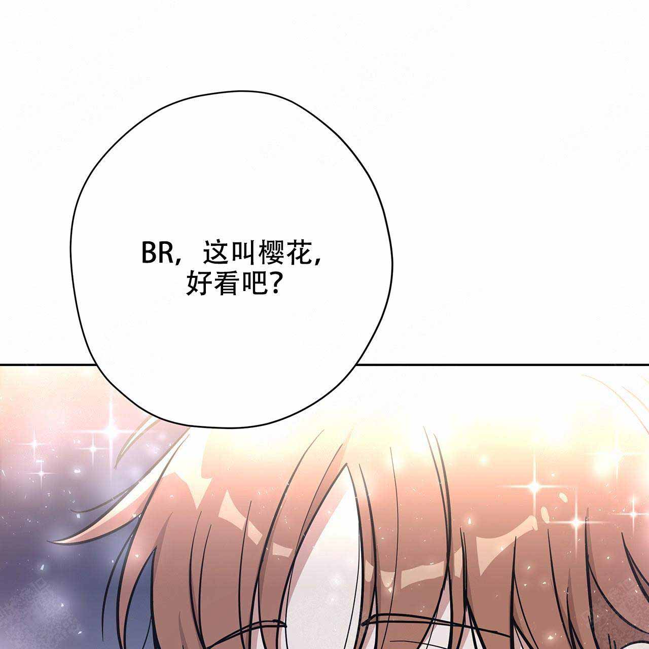 《外星球王子的爱心》漫画最新章节第20话免费下拉式在线观看章节第【39】张图片