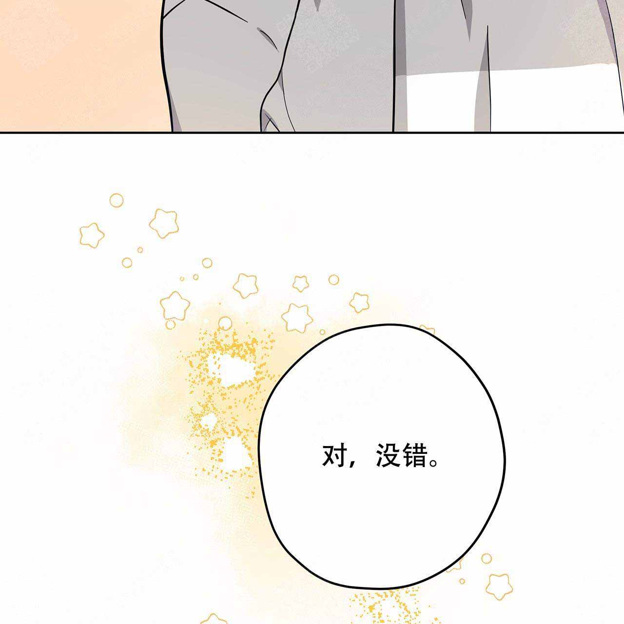 《外星球王子的爱心》漫画最新章节第13话免费下拉式在线观看章节第【34】张图片