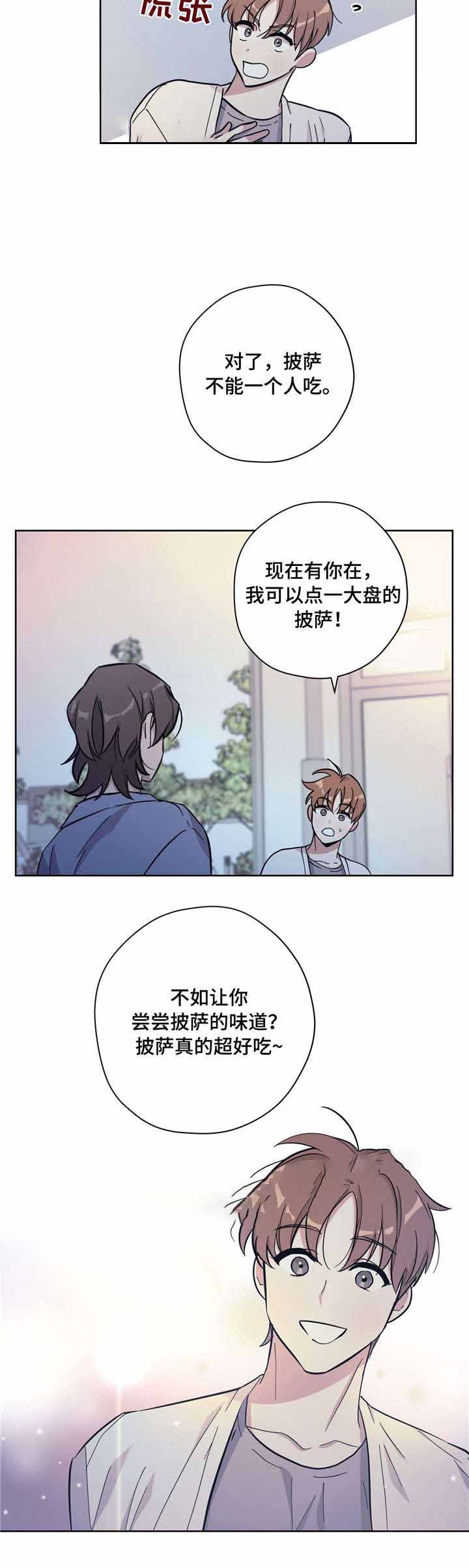 《外星球王子的爱心》漫画最新章节第26话免费下拉式在线观看章节第【8】张图片