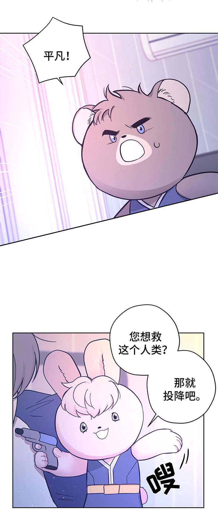 《外星球王子的爱心》漫画最新章节第32话免费下拉式在线观看章节第【5】张图片