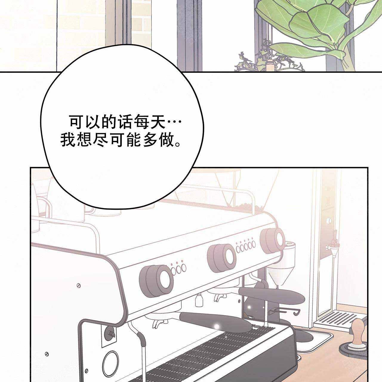 《外星球王子的爱心》漫画最新章节第14话免费下拉式在线观看章节第【2】张图片