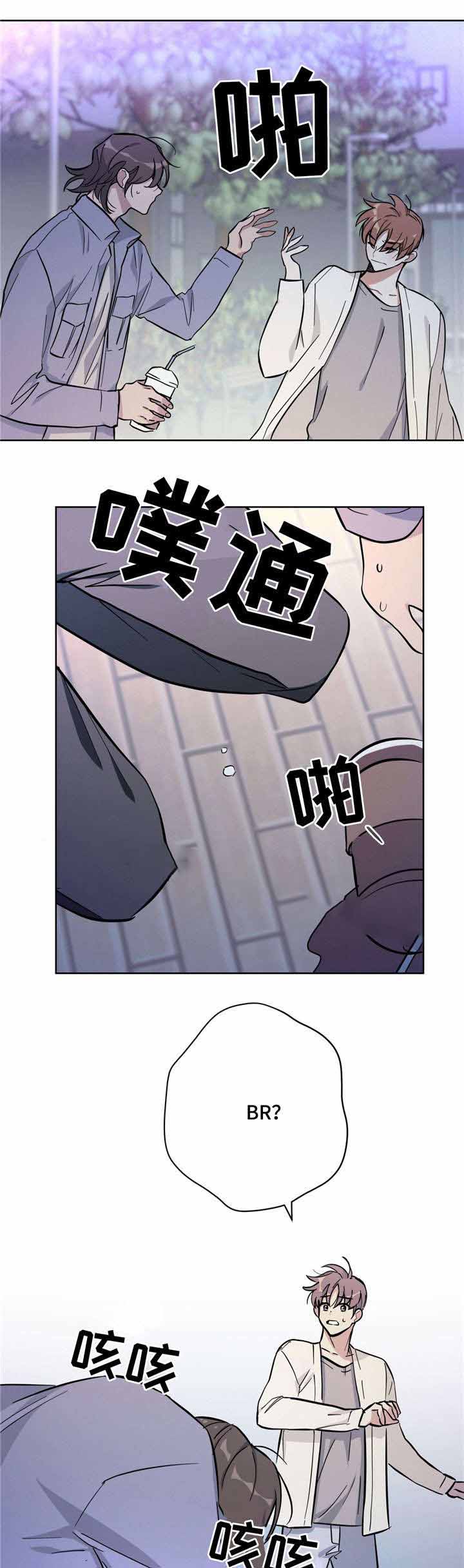 《外星球王子的爱心》漫画最新章节第27话免费下拉式在线观看章节第【4】张图片