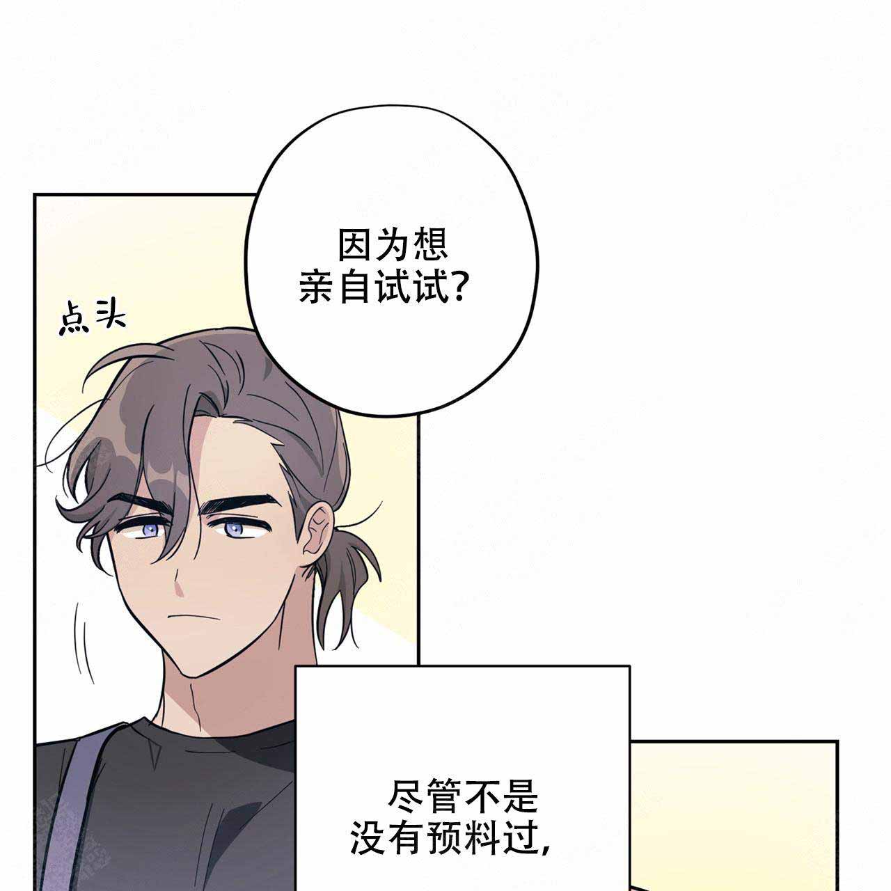 《外星球王子的爱心》漫画最新章节第6话免费下拉式在线观看章节第【1】张图片