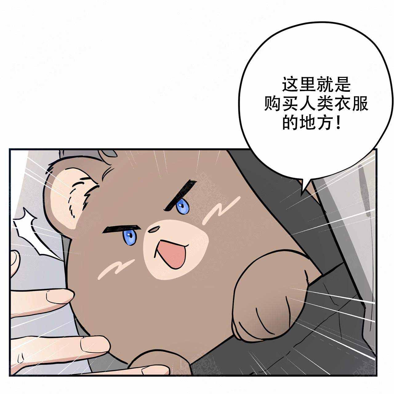 《外星球王子的爱心》漫画最新章节第3话免费下拉式在线观看章节第【26】张图片