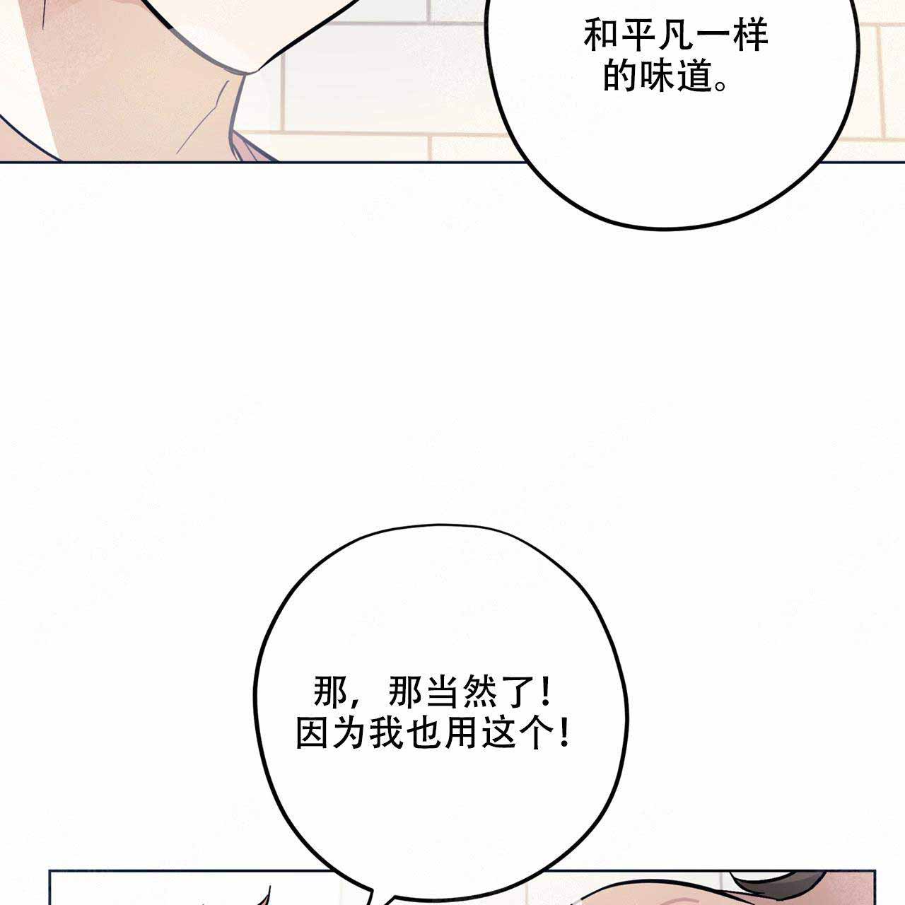 《外星球王子的爱心》漫画最新章节第6话免费下拉式在线观看章节第【25】张图片