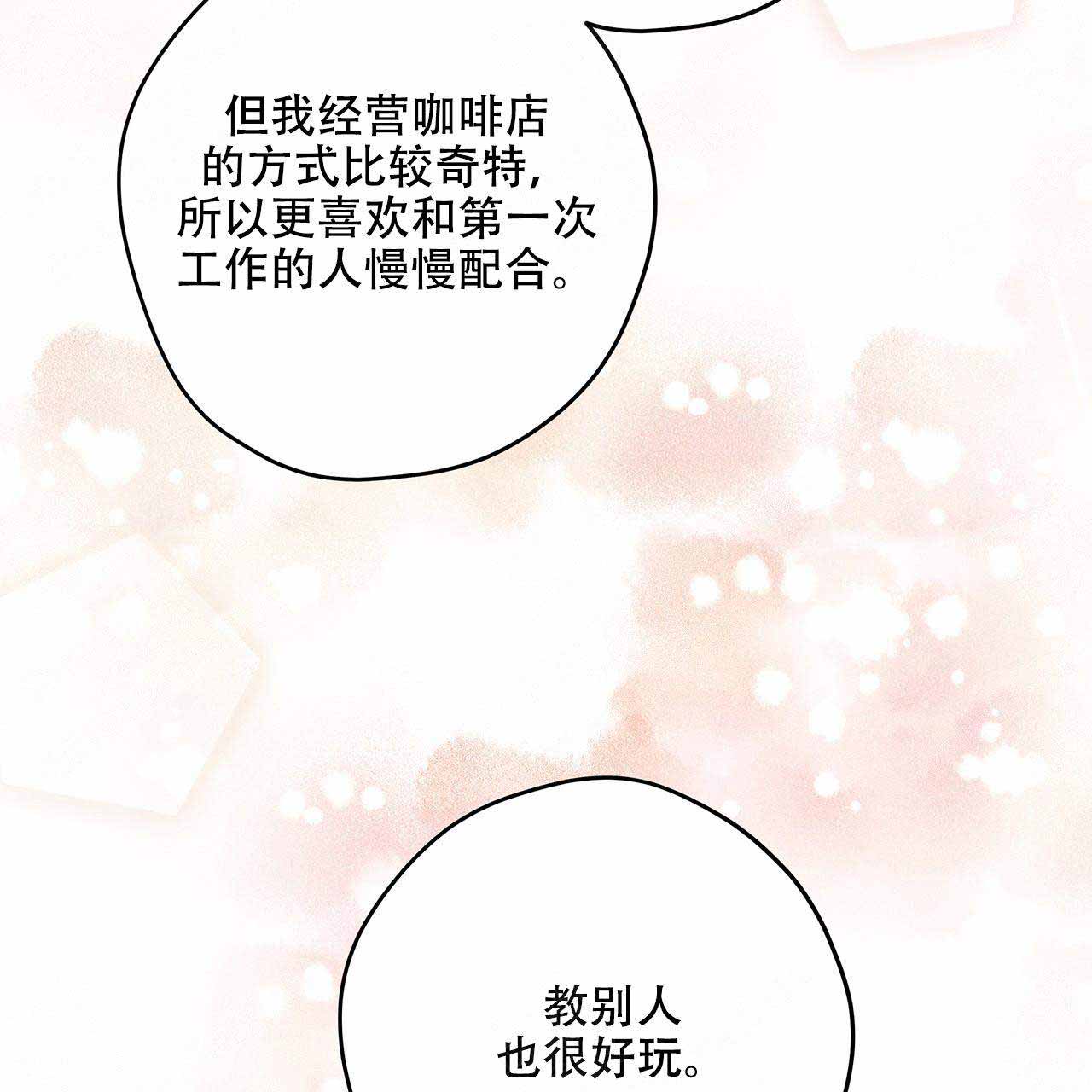 《外星球王子的爱心》漫画最新章节第14话免费下拉式在线观看章节第【25】张图片