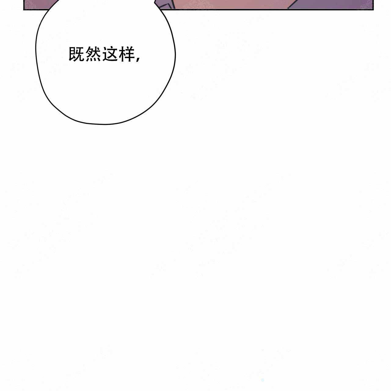 《外星球王子的爱心》漫画最新章节第20话免费下拉式在线观看章节第【57】张图片