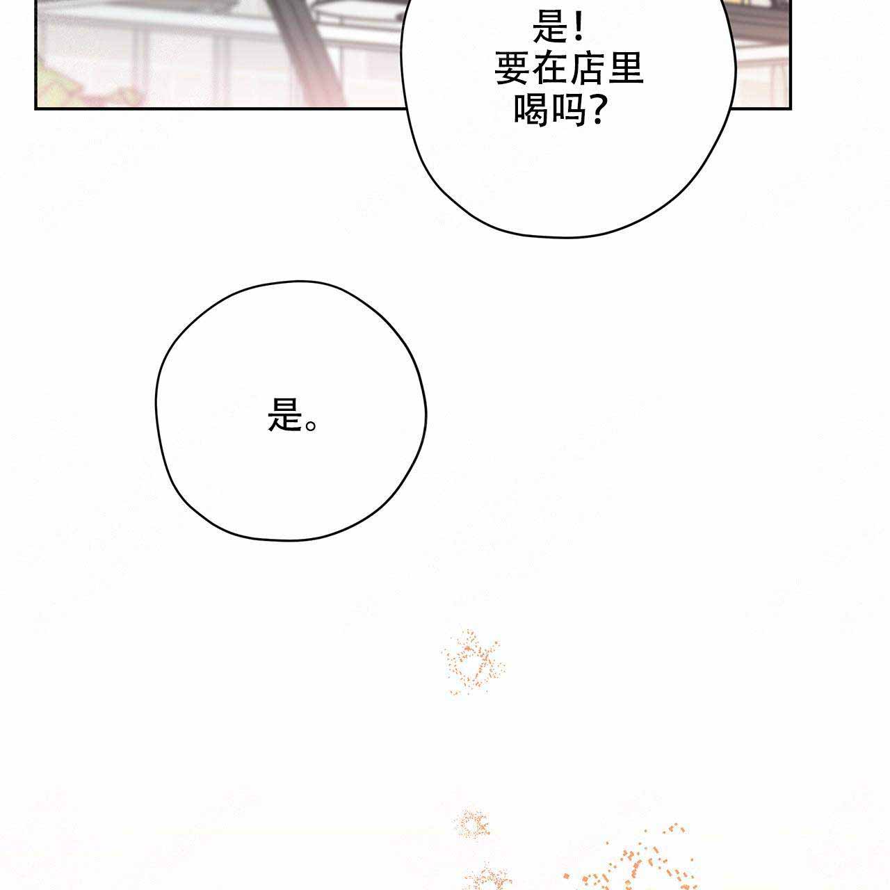 《外星球王子的爱心》漫画最新章节第19话免费下拉式在线观看章节第【55】张图片