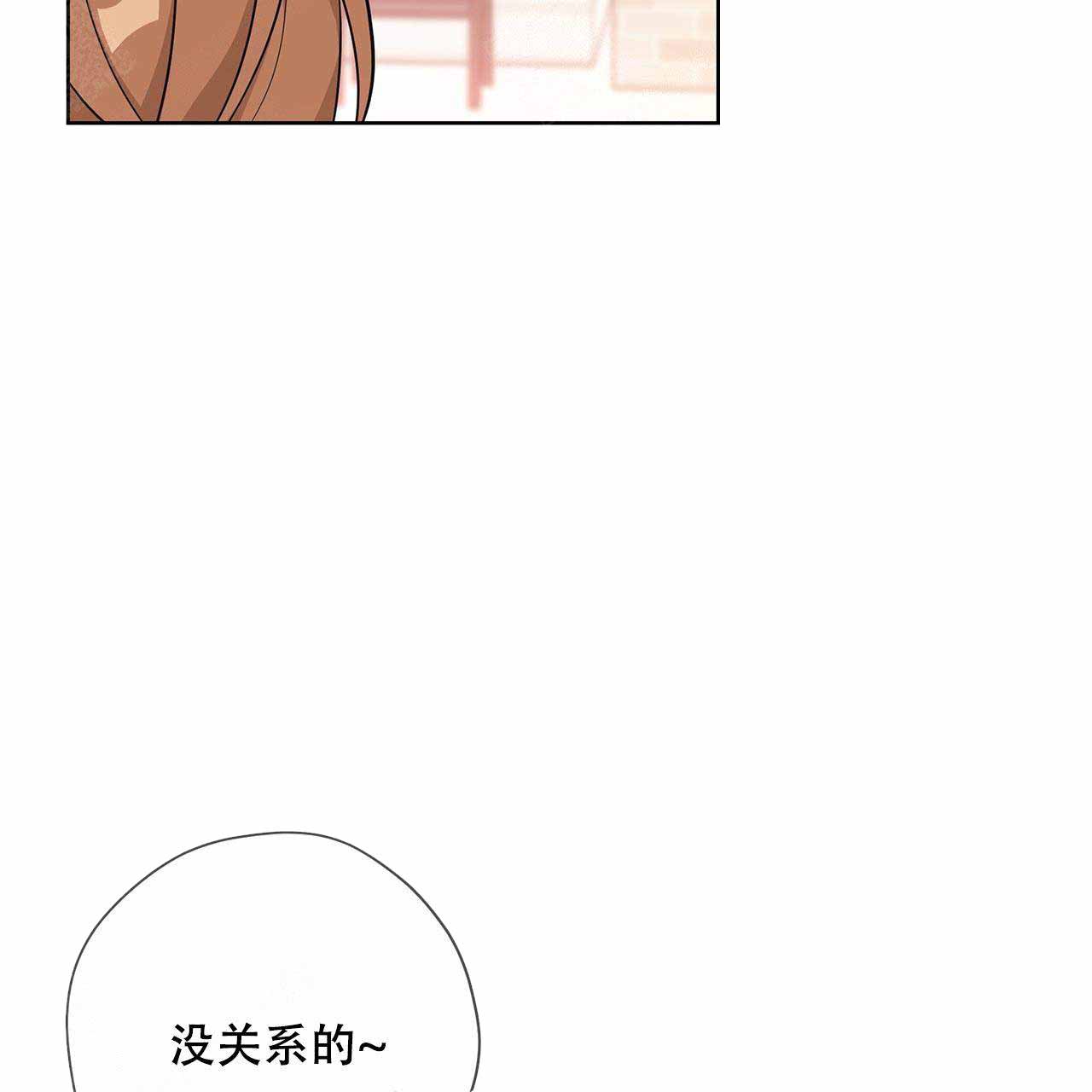 《外星球王子的爱心》漫画最新章节第19话免费下拉式在线观看章节第【33】张图片