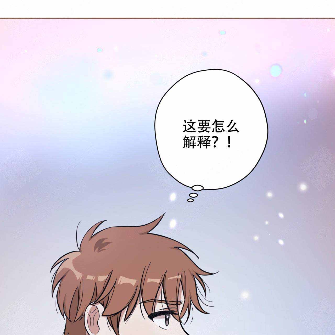 《外星球王子的爱心》漫画最新章节第20话免费下拉式在线观看章节第【52】张图片