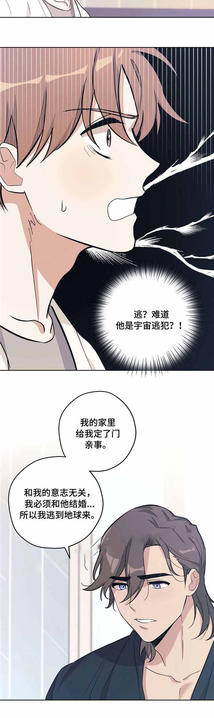 《外星球王子的爱心》漫画最新章节第30话免费下拉式在线观看章节第【2】张图片