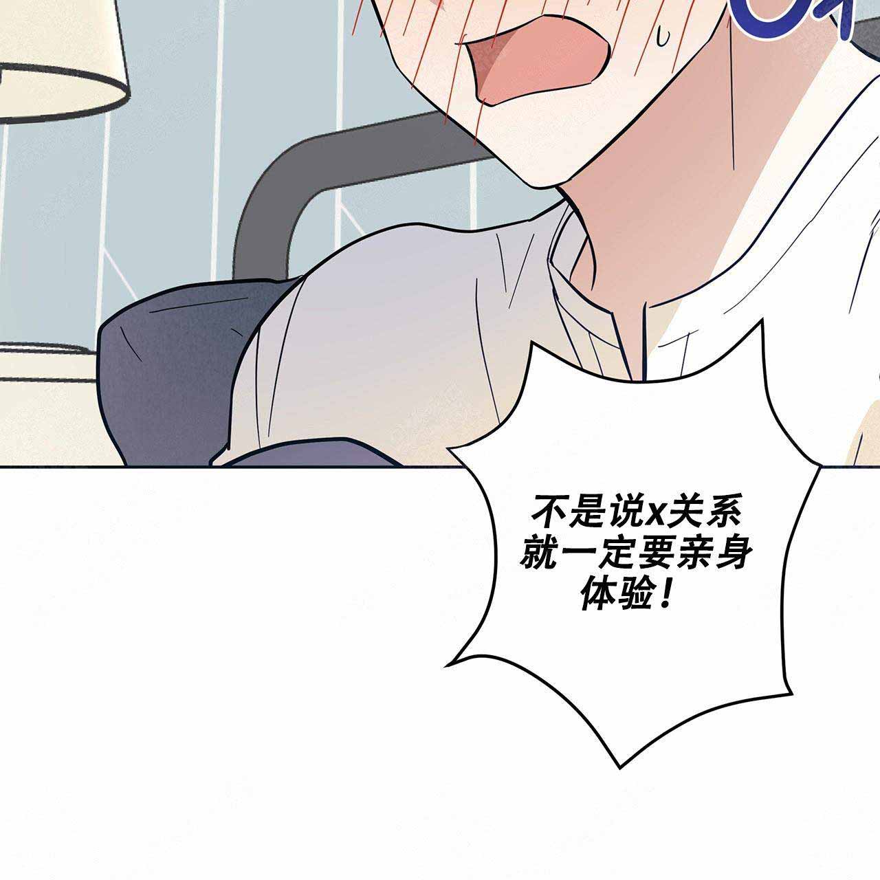 《外星球王子的爱心》漫画最新章节第10话免费下拉式在线观看章节第【5】张图片