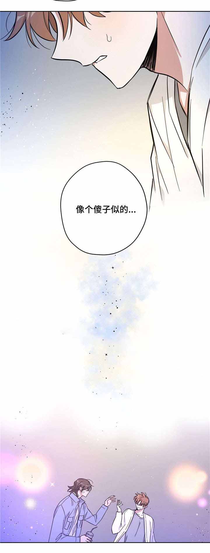 《外星球王子的爱心》漫画最新章节第28话免费下拉式在线观看章节第【10】张图片