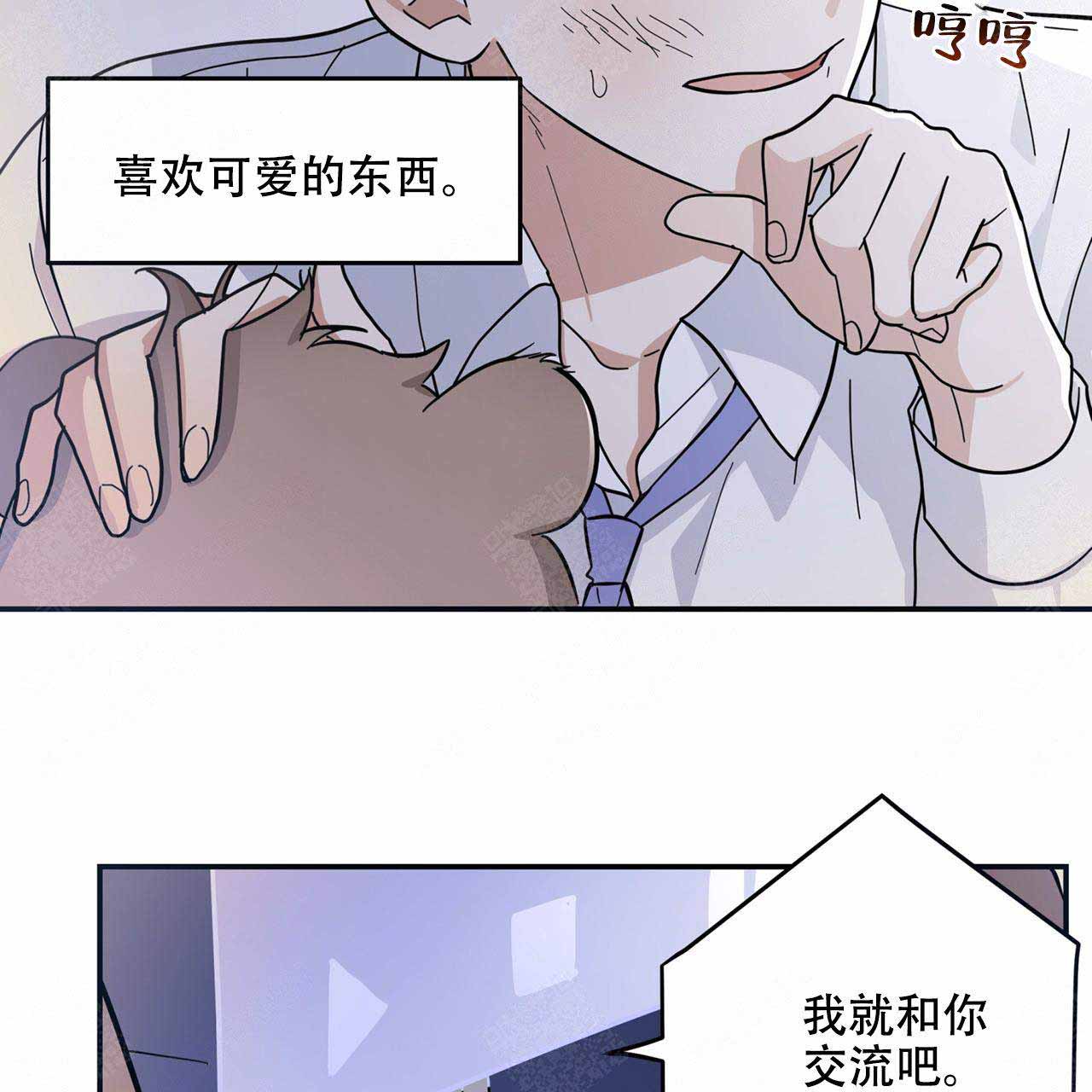 《外星球王子的爱心》漫画最新章节第2话免费下拉式在线观看章节第【26】张图片