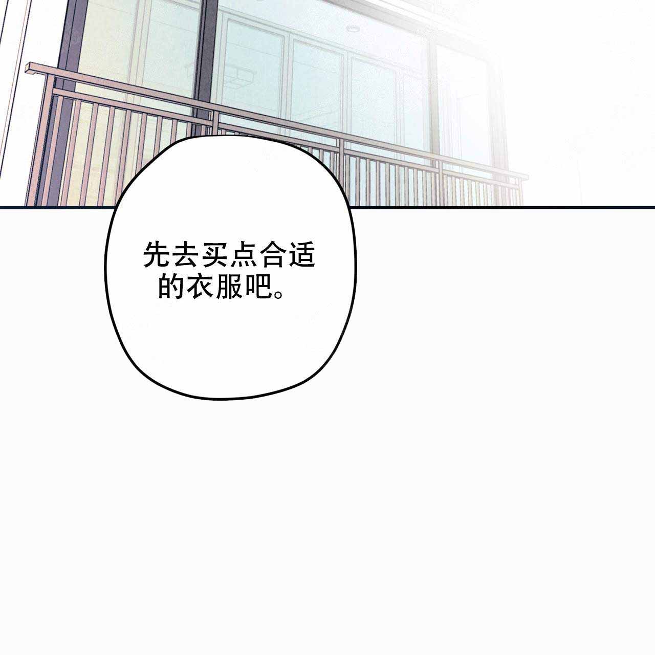 《外星球王子的爱心》漫画最新章节第3话免费下拉式在线观看章节第【21】张图片