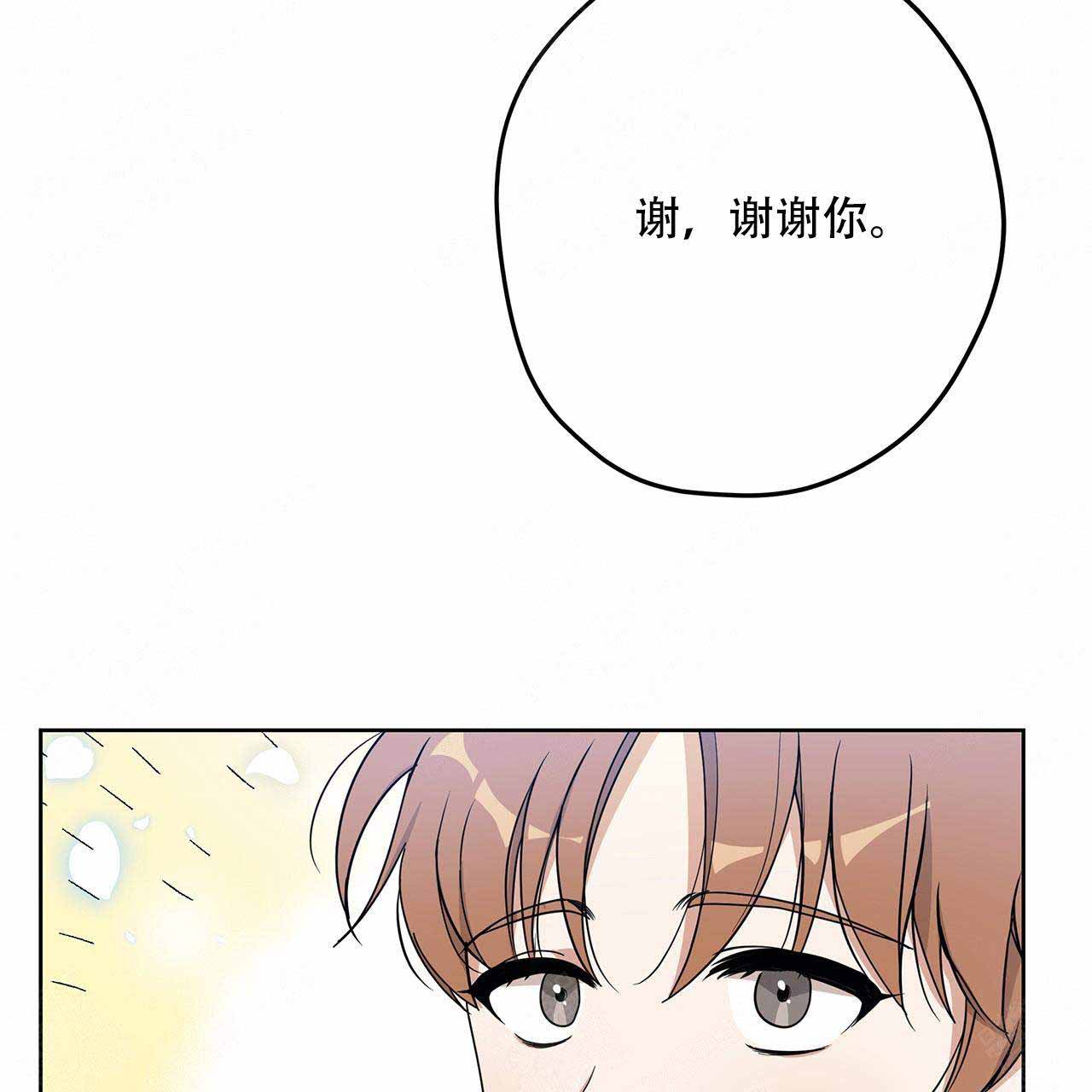 《外星球王子的爱心》漫画最新章节第17话免费下拉式在线观看章节第【70】张图片