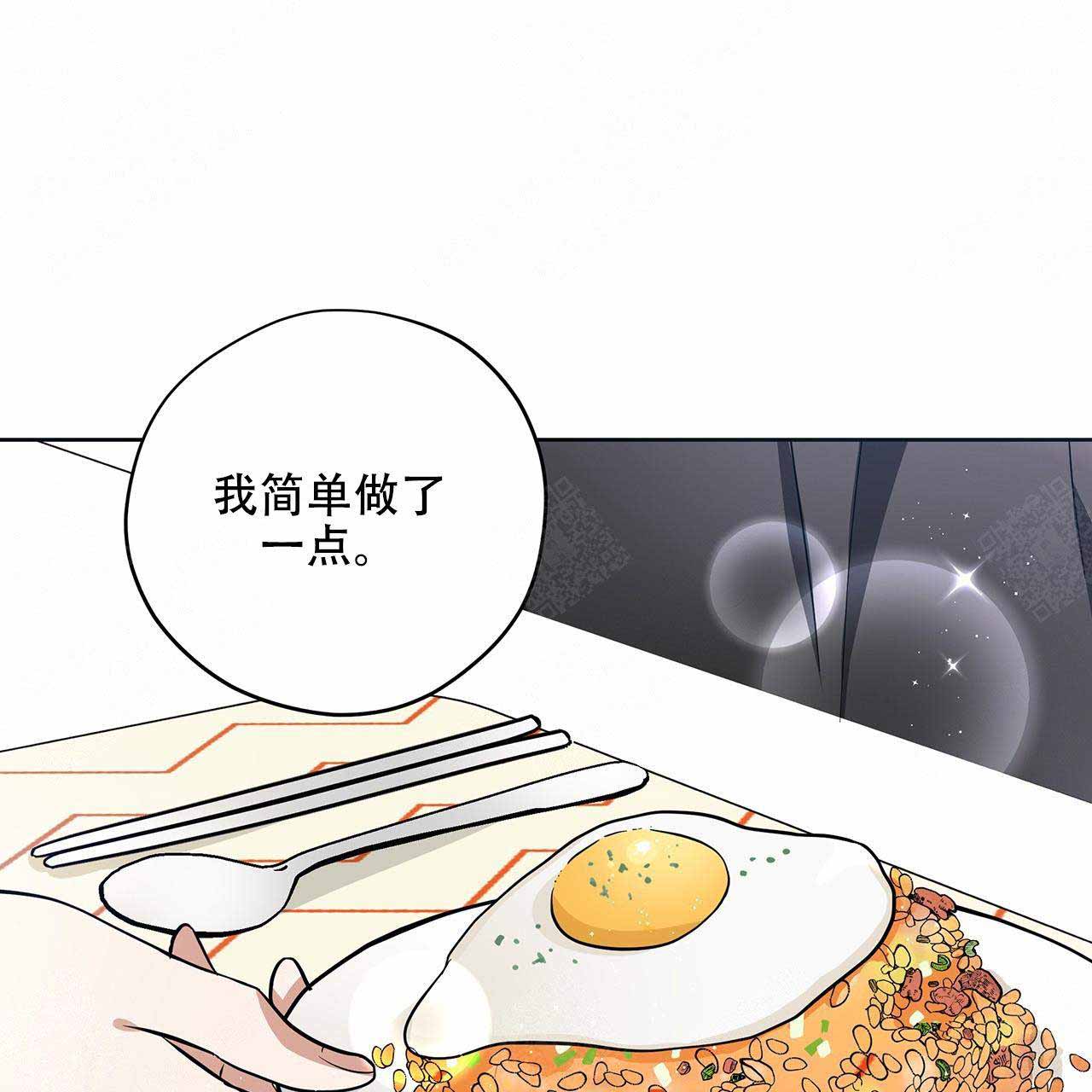 《外星球王子的爱心》漫画最新章节第11话免费下拉式在线观看章节第【24】张图片