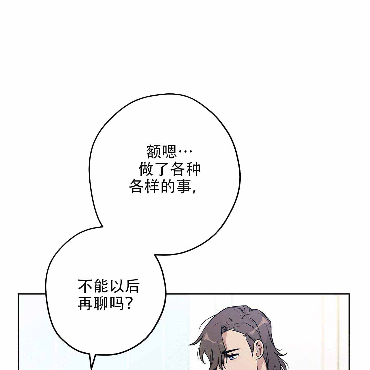 《外星球王子的爱心》漫画最新章节第18话免费下拉式在线观看章节第【31】张图片