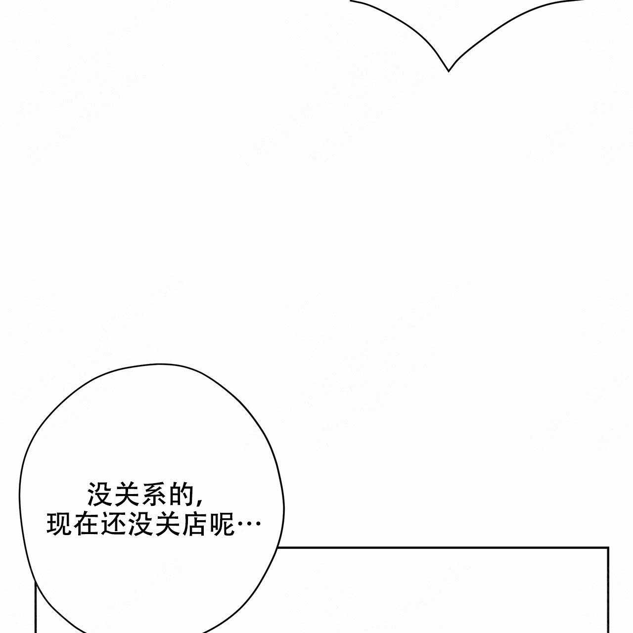 《外星球王子的爱心》漫画最新章节第20话免费下拉式在线观看章节第【16】张图片