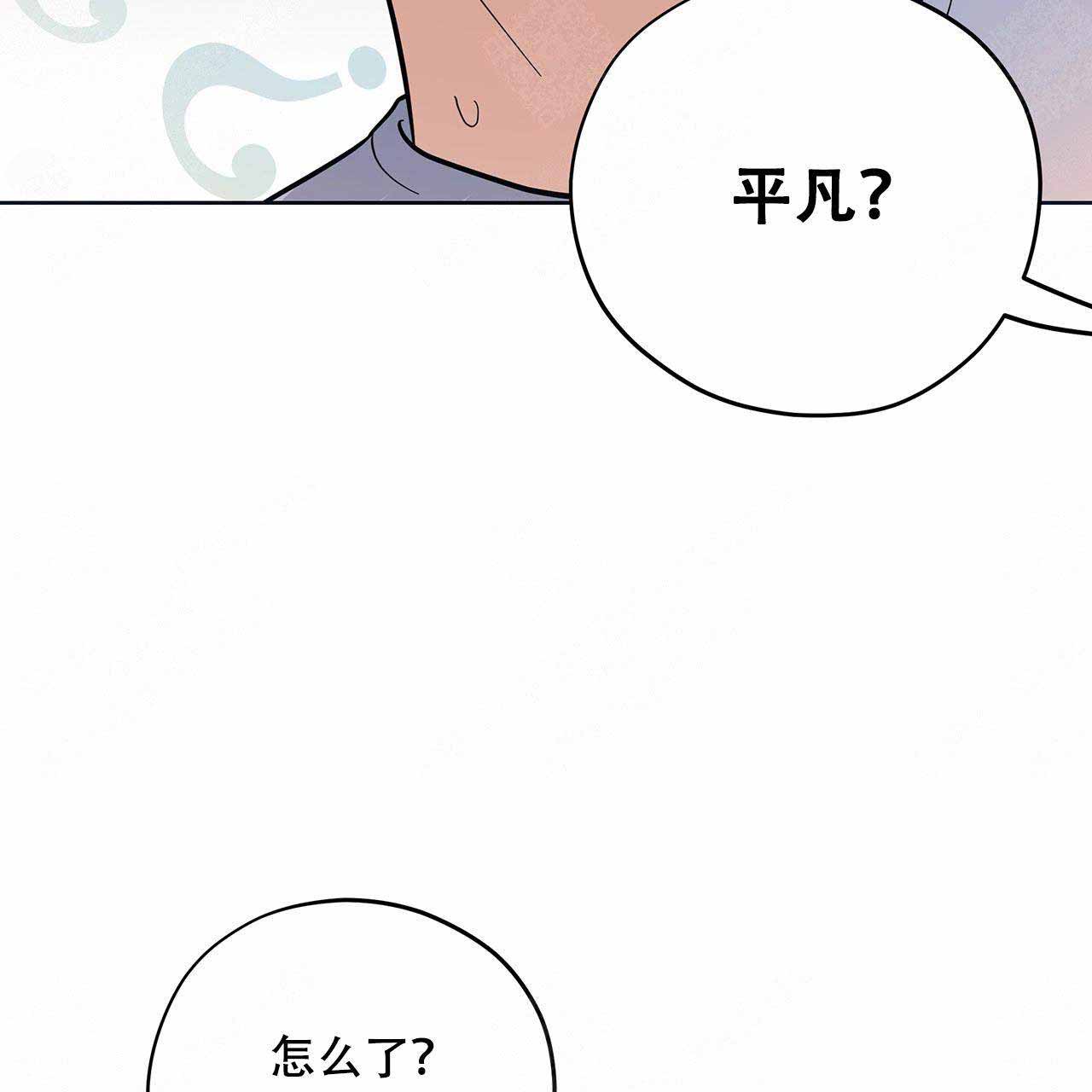 《外星球王子的爱心》漫画最新章节第7话免费下拉式在线观看章节第【16】张图片