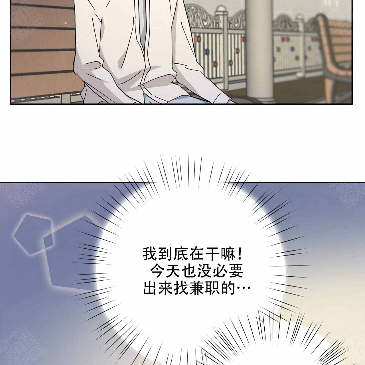 《外星球王子的爱心》漫画最新章节第12话免费下拉式在线观看章节第【28】张图片