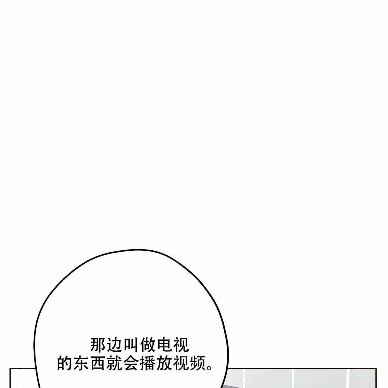 《外星球王子的爱心》漫画最新章节第17话免费下拉式在线观看章节第【31】张图片