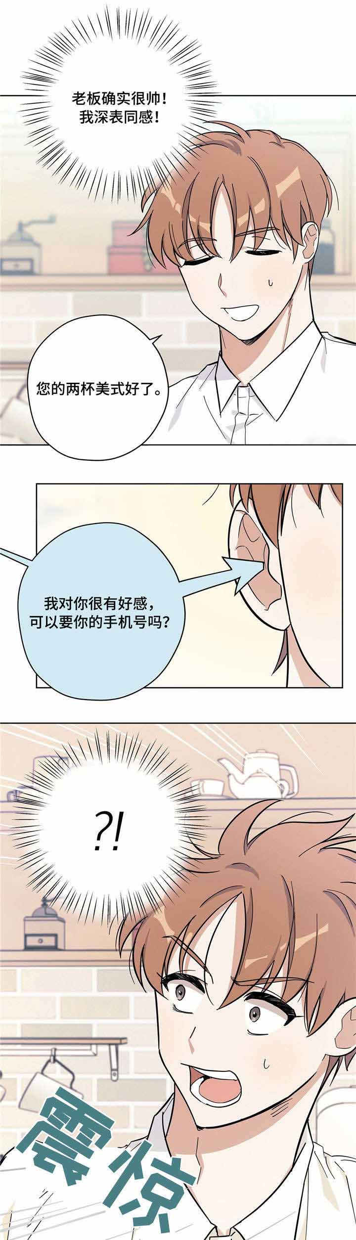 《外星球王子的爱心》漫画最新章节第24话免费下拉式在线观看章节第【1】张图片