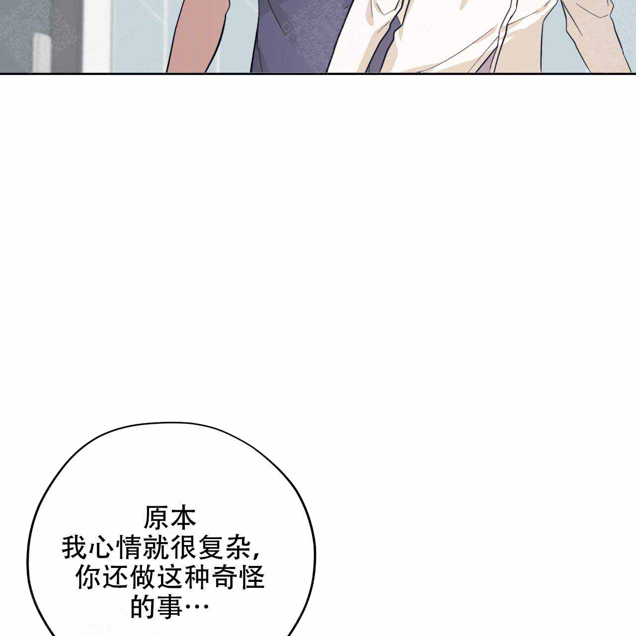 《外星球王子的爱心》漫画最新章节第12话免费下拉式在线观看章节第【54】张图片