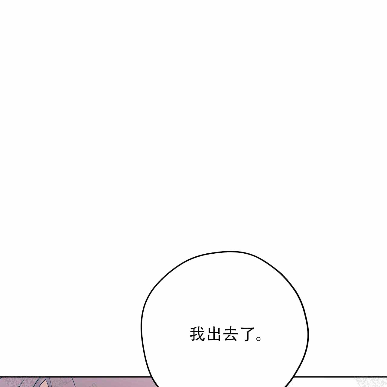 《外星球王子的爱心》漫画最新章节第18话免费下拉式在线观看章节第【43】张图片