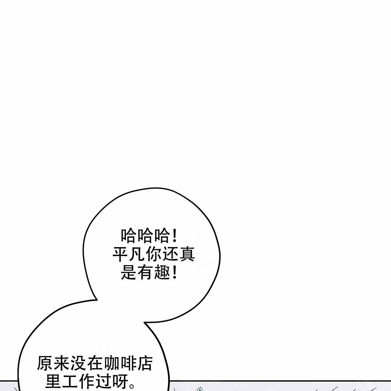 《外星球王子的爱心》漫画最新章节第14话免费下拉式在线观看章节第【16】张图片