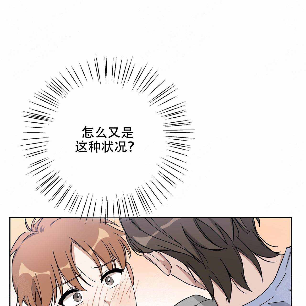 《外星球王子的爱心》漫画最新章节第16话免费下拉式在线观看章节第【31】张图片