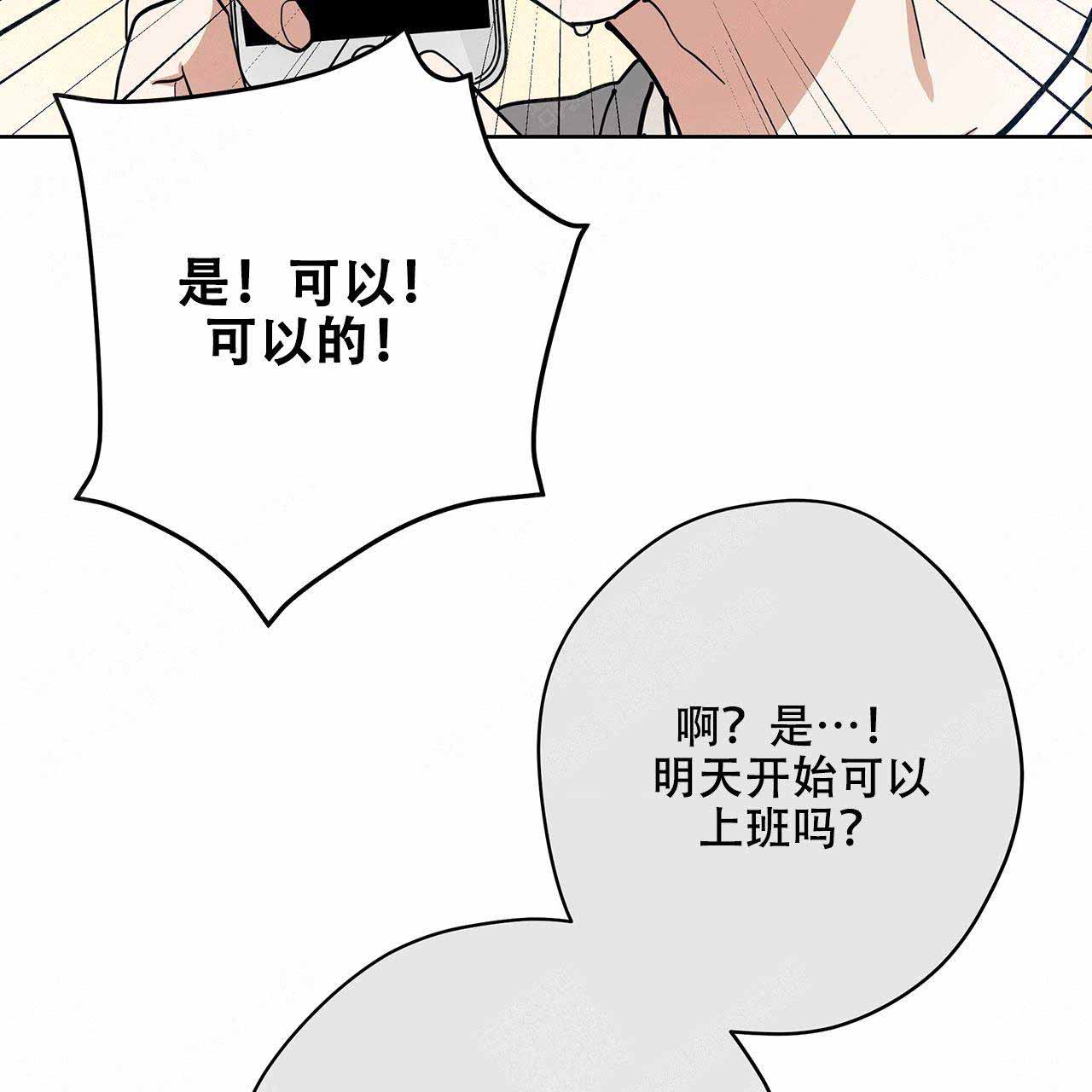 《外星球王子的爱心》漫画最新章节第16话免费下拉式在线观看章节第【53】张图片