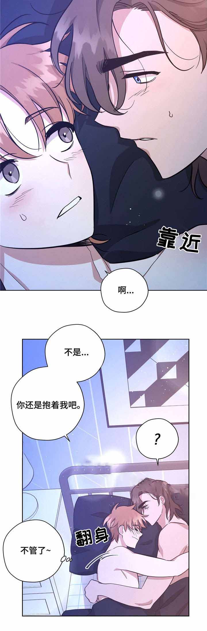 《外星球王子的爱心》漫画最新章节第31话免费下拉式在线观看章节第【3】张图片